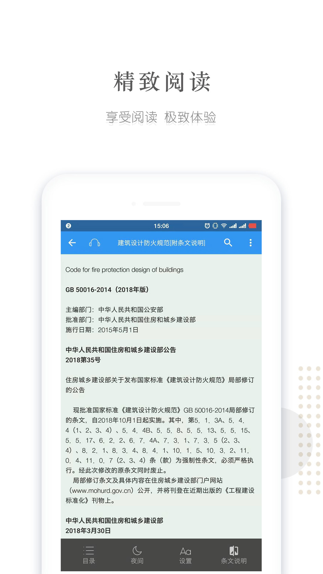 建標庫優(yōu)化版