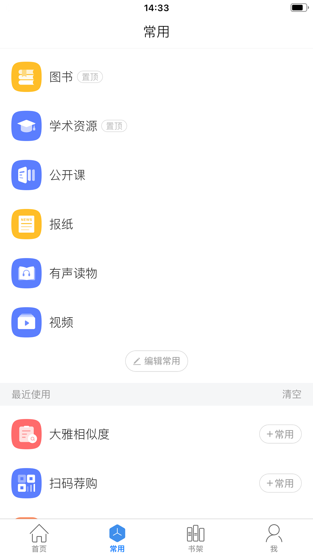移動(dòng)圖書館官方版