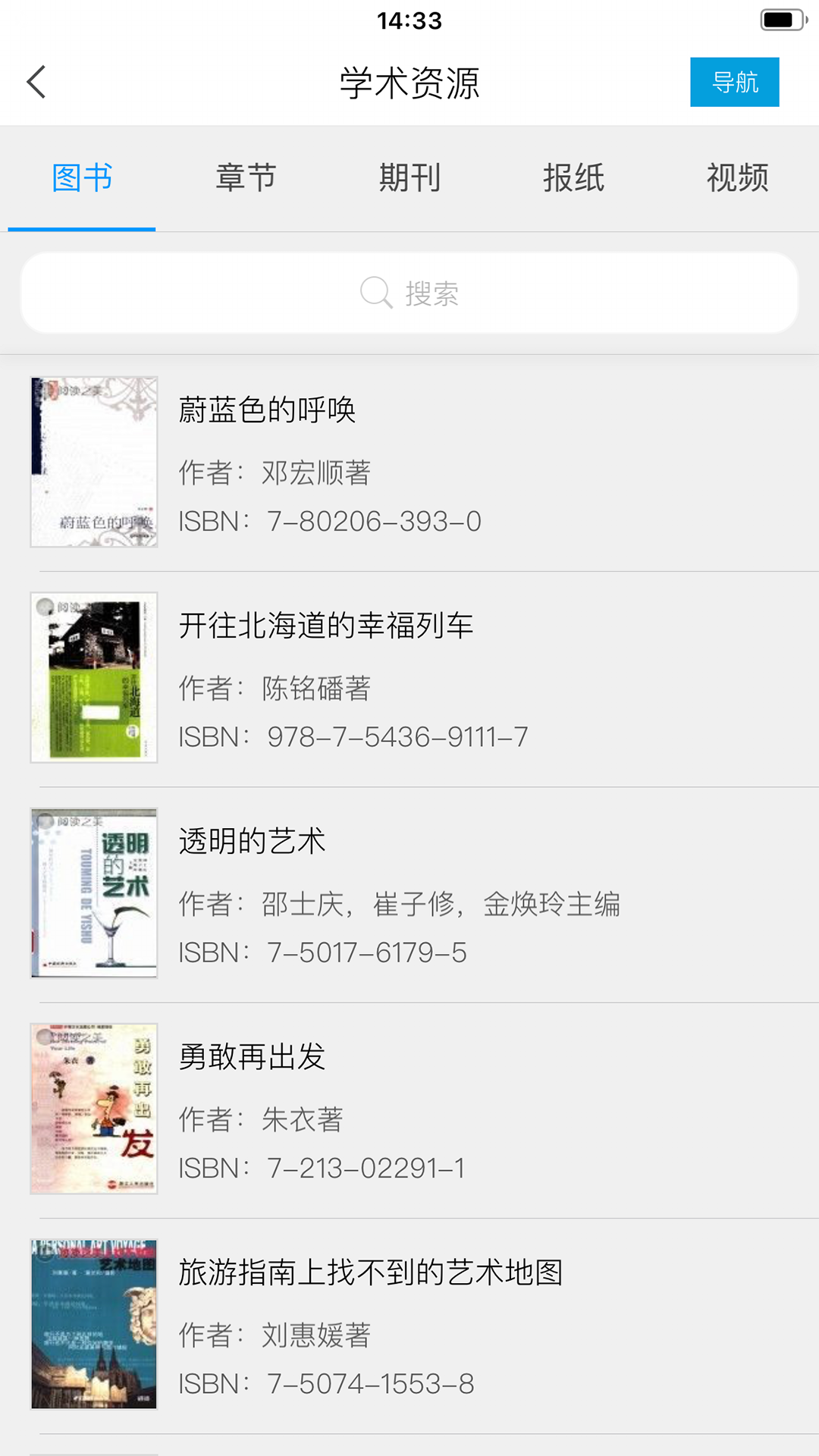 移動(dòng)圖書館官方版