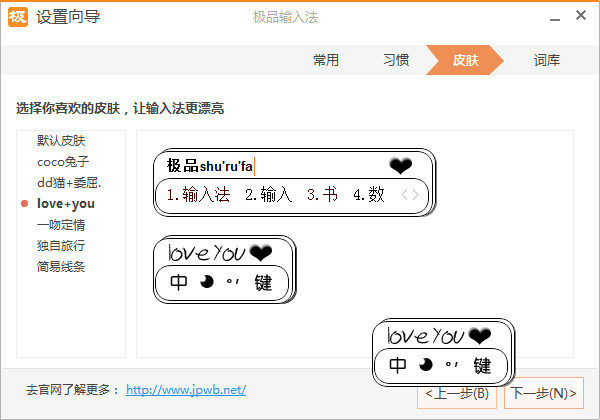 極品五筆超大字庫(kù)版