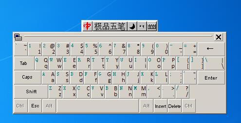 極品五筆超大字庫(kù)版