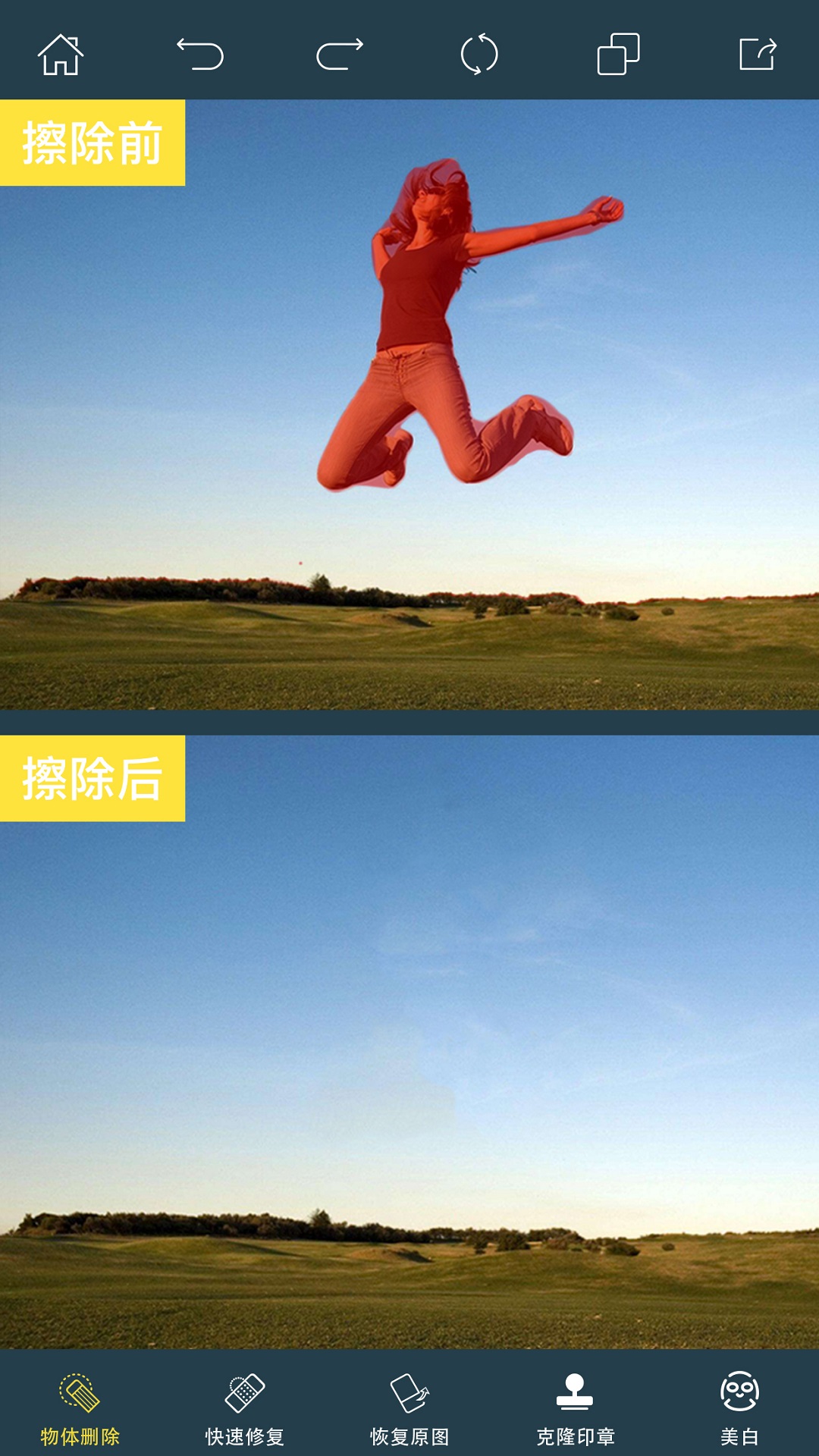 PhotoRetouch漢語(yǔ)版