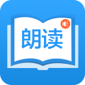 朗讀大師APP最新版