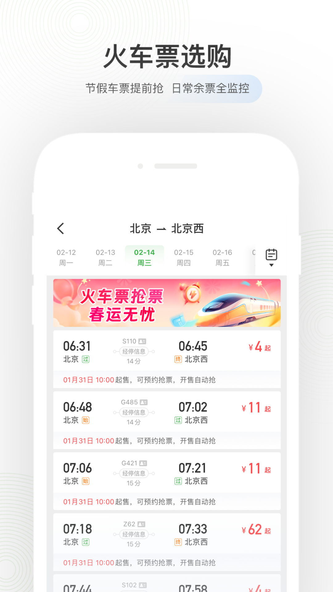 航旅縱橫免費(fèi)版