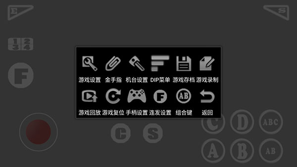 kawaks街機(jī)模擬器最新