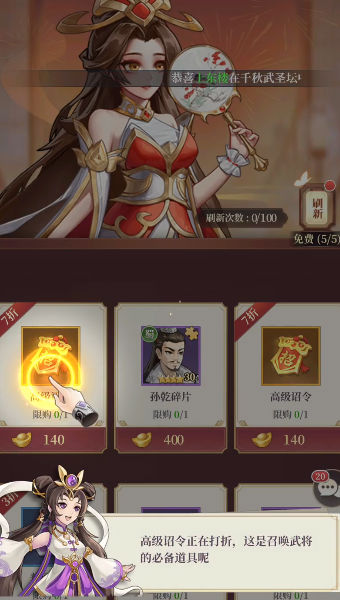 武圣三國(guó)內(nèi)置菜單版