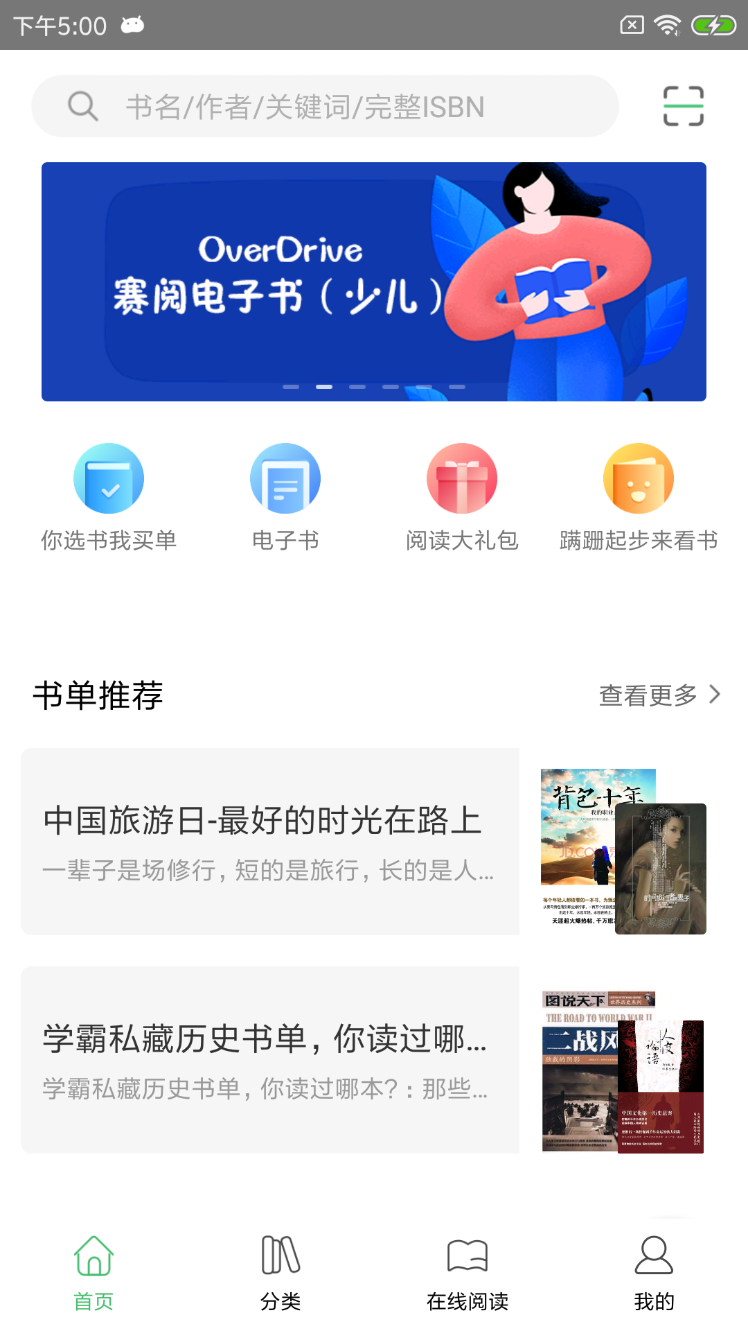 書(shū)香蘇州正式版