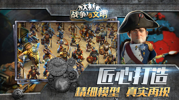 戰(zhàn)爭(zhēng)與文明