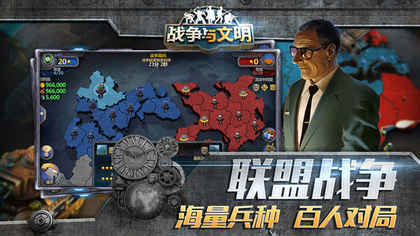 戰(zhàn)爭(zhēng)與文明