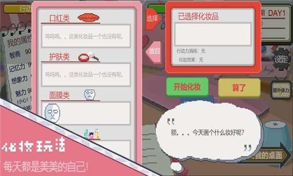 下一站我的大學中文版