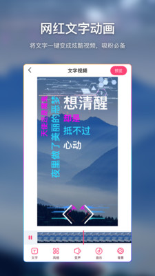 愛(ài)字幕滾動(dòng)字幕軟件