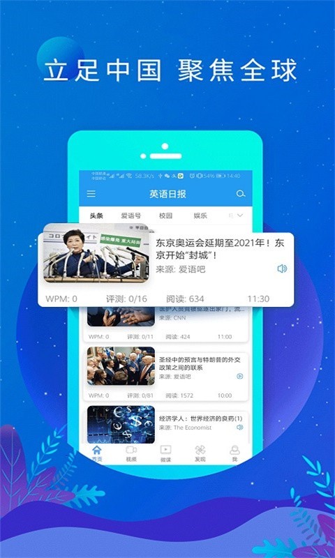 英語(yǔ)日?qǐng)?bào)正式版