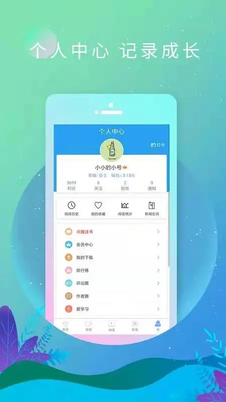 英語(yǔ)日?qǐng)?bào)正式版