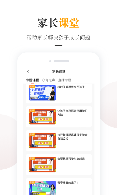 一米閱讀家長(zhǎng)(app)