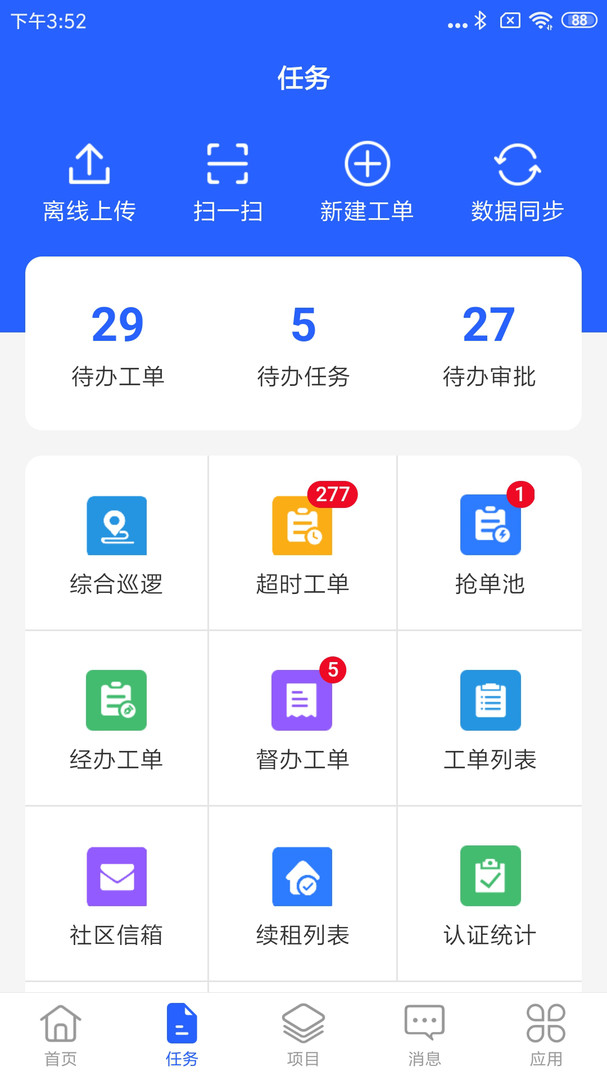 永小樂(lè)APP最新版