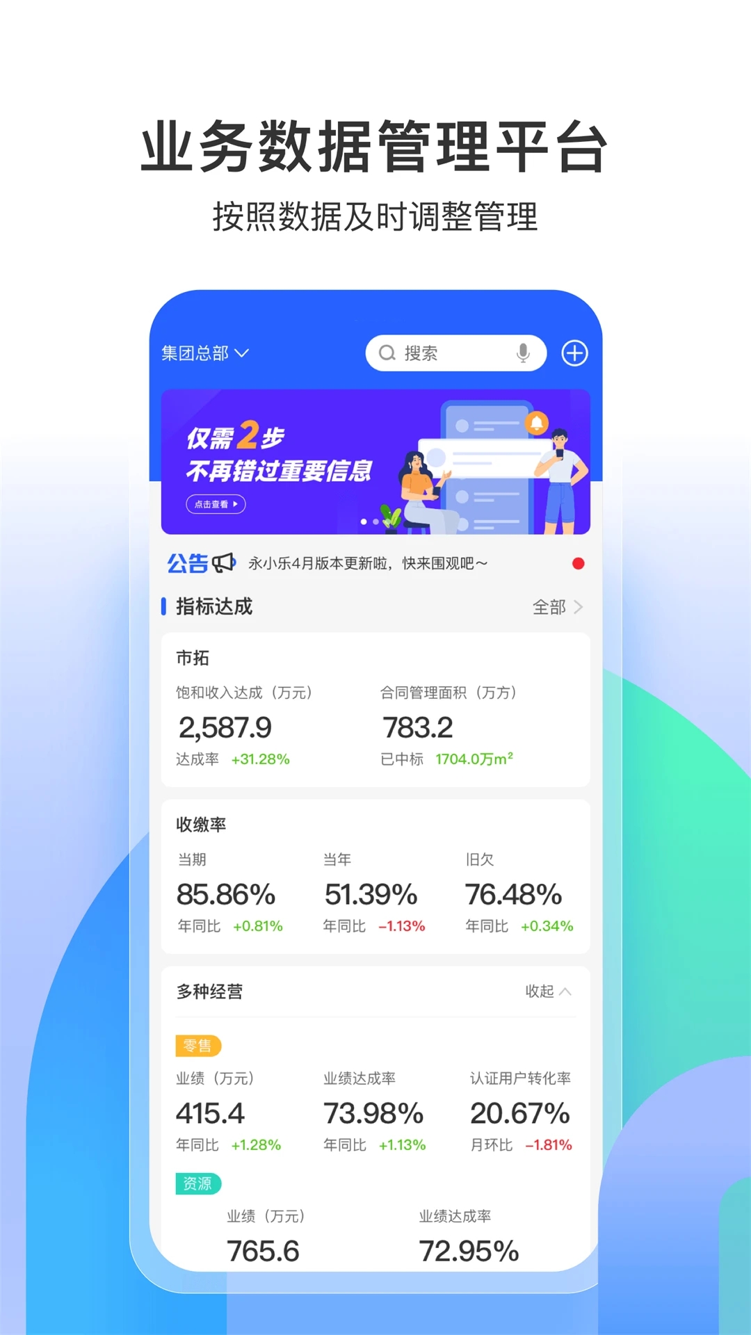 永小樂(lè)APP最新版