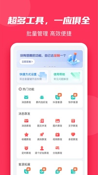 微粉大師APP