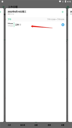 TimeTree手機(jī)APP