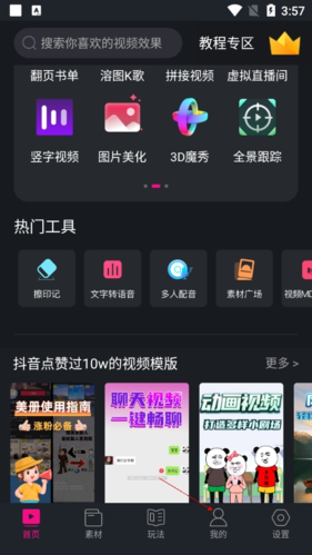 美冊(cè)視頻制作官方版