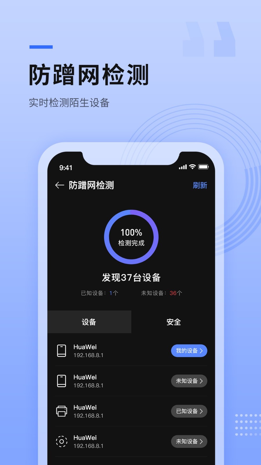 路由器wifi管家手機(jī)版