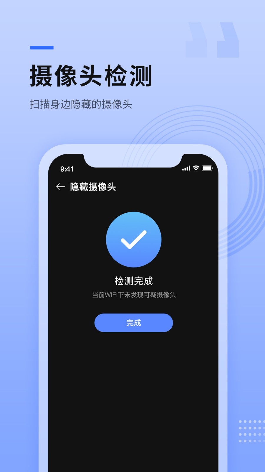 路由器wifi管家手機(jī)版