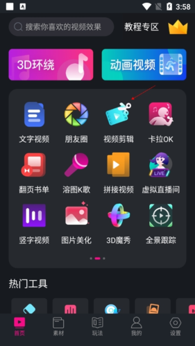 美冊(cè)視頻制作官方版