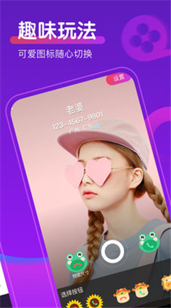 如意來電秀最新手機(jī)版