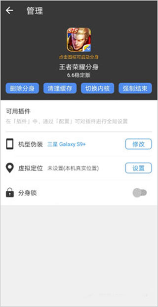 小X分身手機應(yīng)用多開