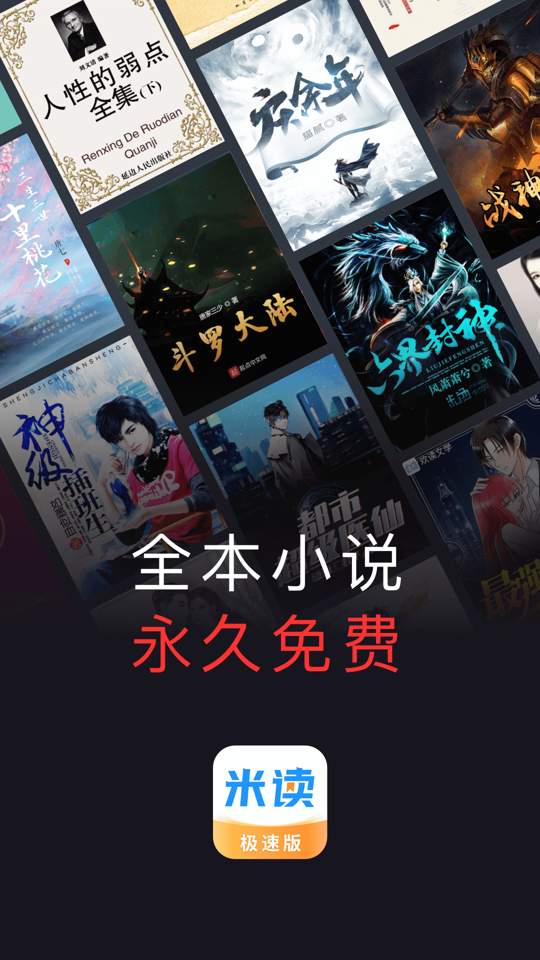米讀純凈版