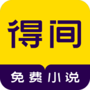 得間免費(fèi)小說正版