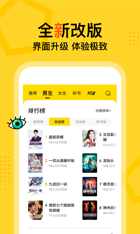 得間免費(fèi)小說正版