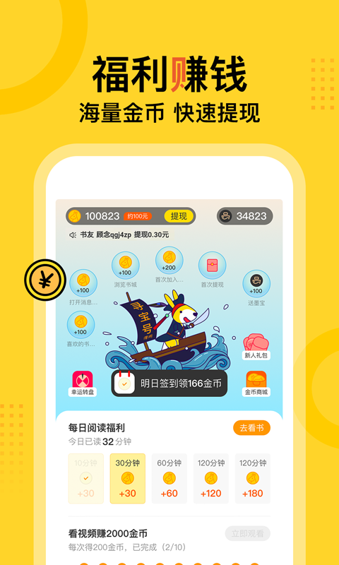 得間免費(fèi)小說正版
