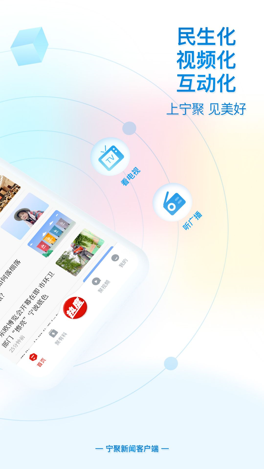 寧聚最新版