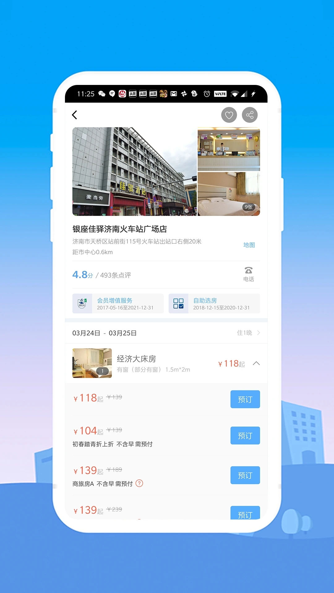 銀座酒店2024最新官方版