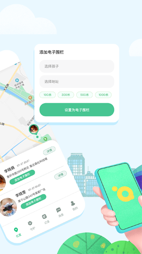 青檸守護(hù)最新手機(jī)版