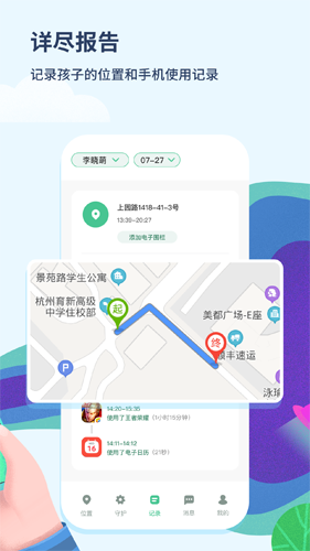 青檸守護(hù)最新手機(jī)版