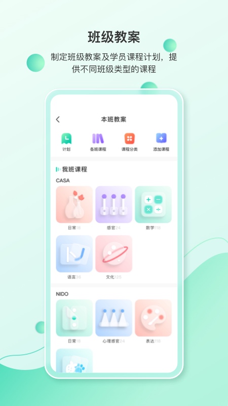 蒙氏手記app
