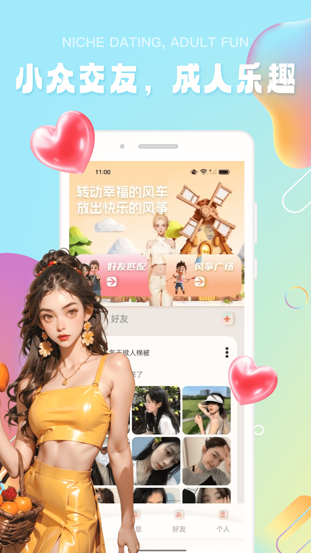 極樂園圈(app)