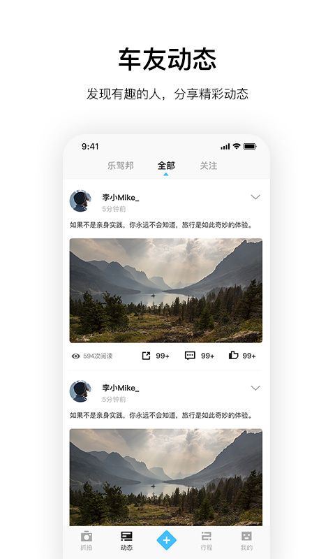 記路者官網(wǎng)正式版