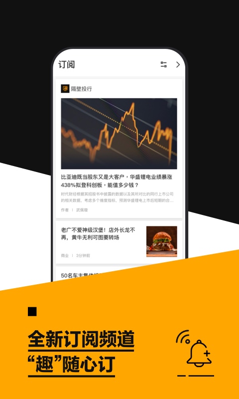 時代財經(jīng)手機版