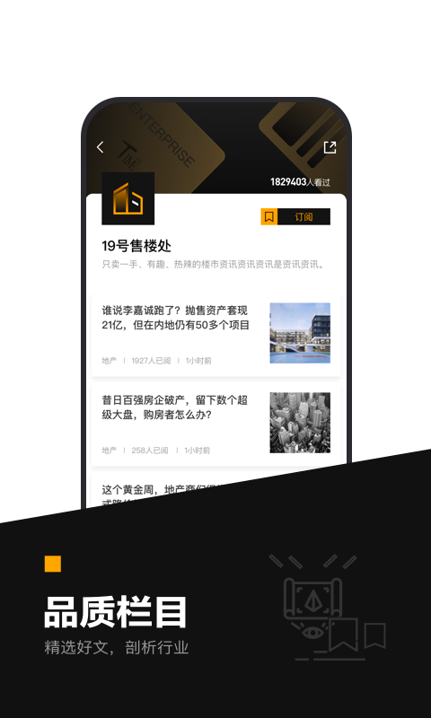 時代財經(jīng)手機版