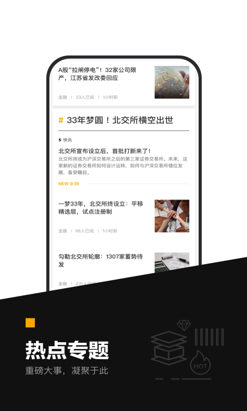 時代財經(jīng)手機版