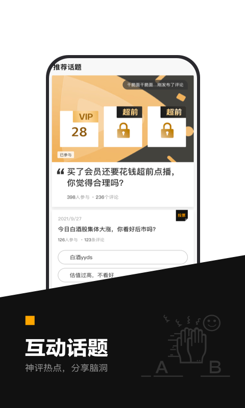時代財經(jīng)手機版