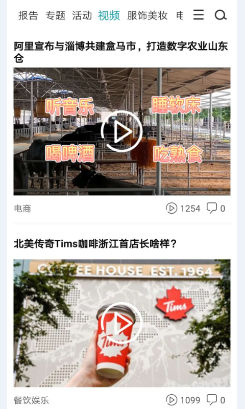 聯(lián)商網(wǎng)綠色版