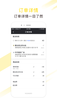 急先蜂騎手版