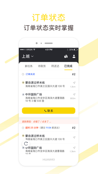 急先蜂騎手版
