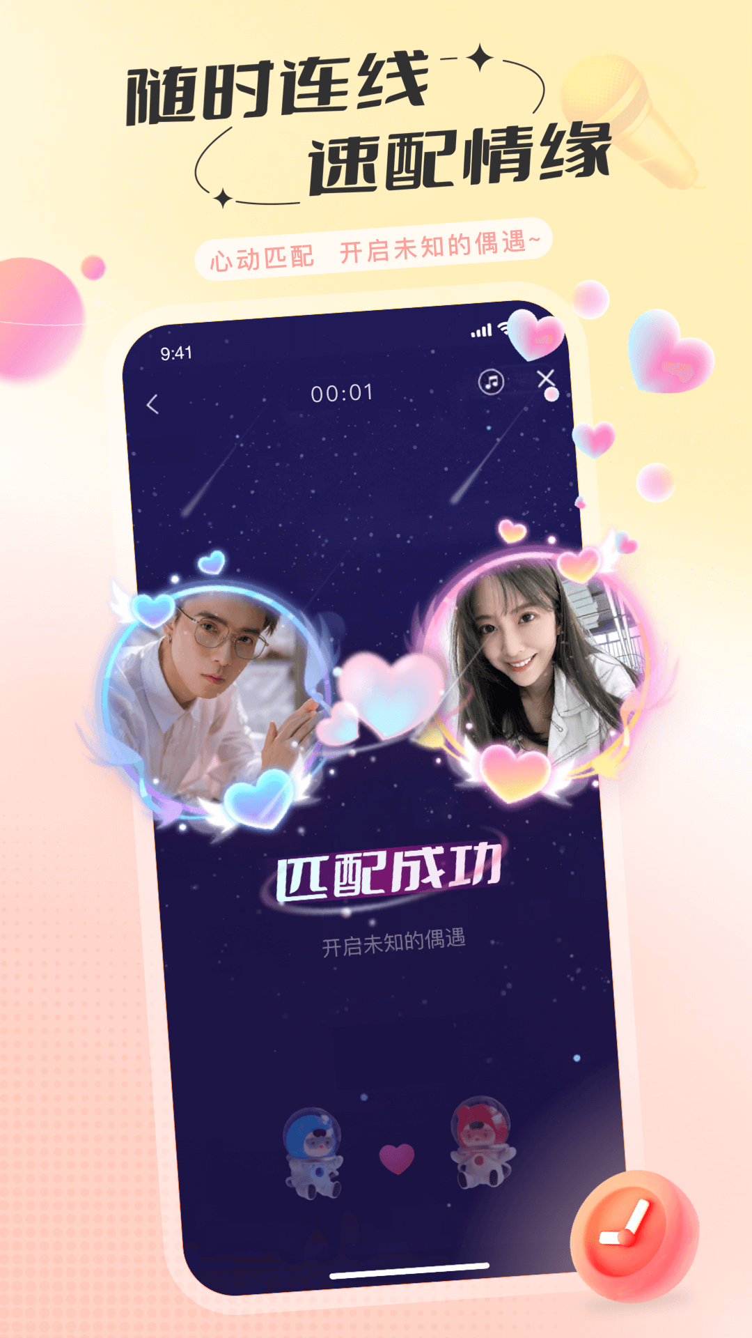 語(yǔ)玩正式版