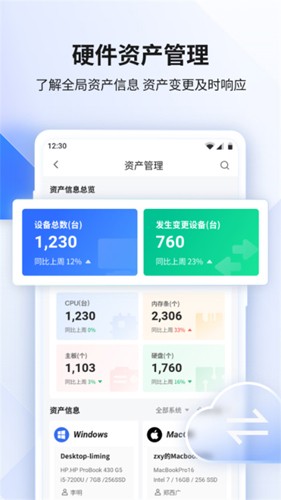 360企業(yè)安全云app