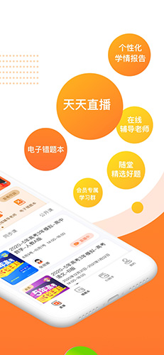 53伴學(xué)app