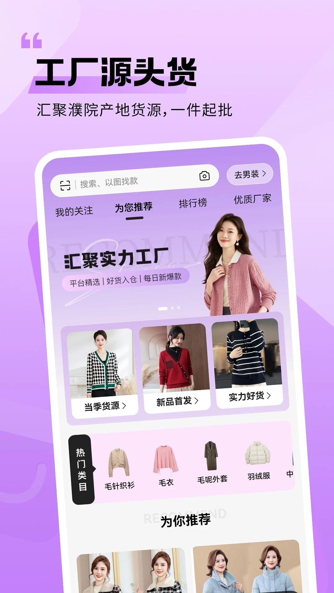 衣衫匯官網(wǎng)版